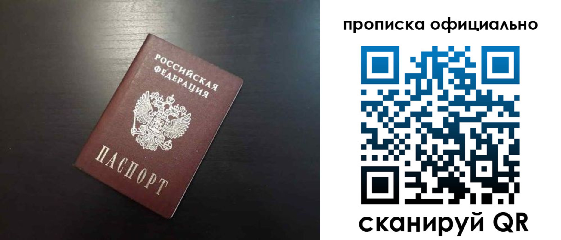 временная регистрация недорого в Дальнереченске