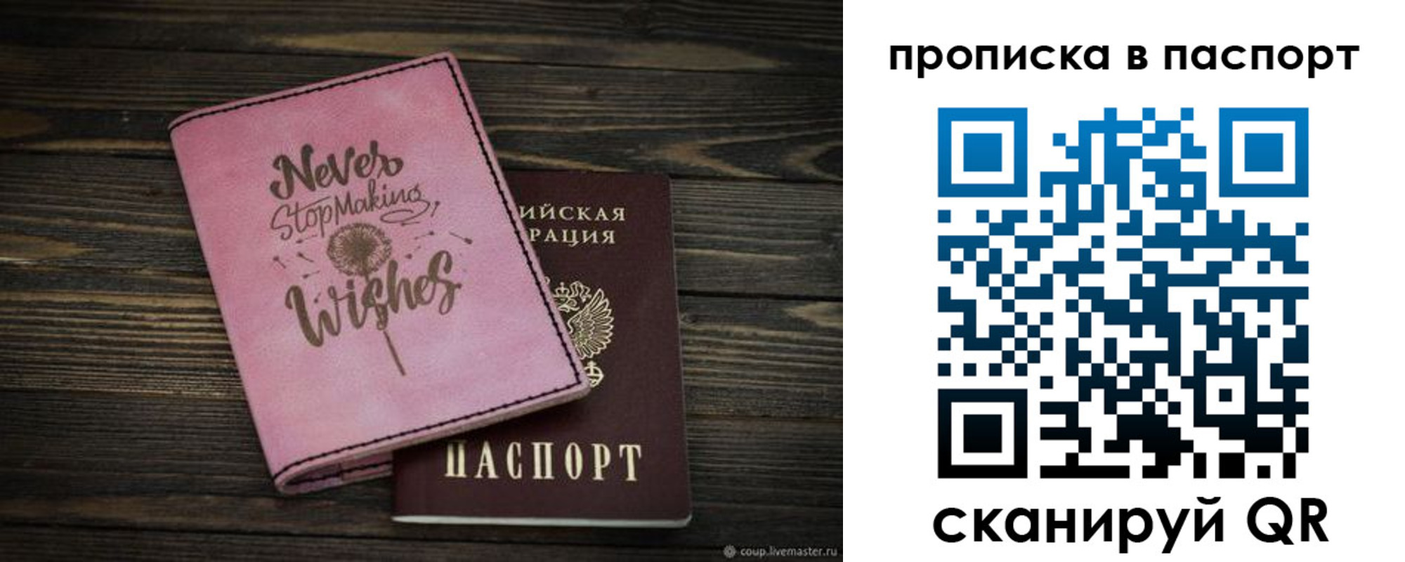 прописка 2025 в Дальнереченске