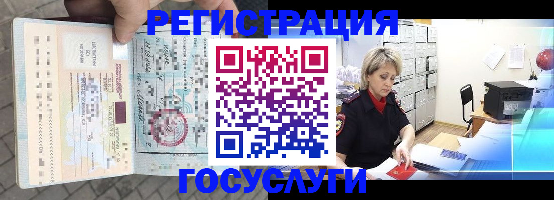 временная регистрация недорого в Дальнереченске