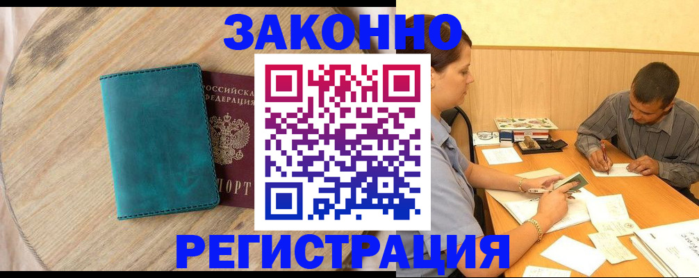 регистрация для дет. сада в Дальнереченске