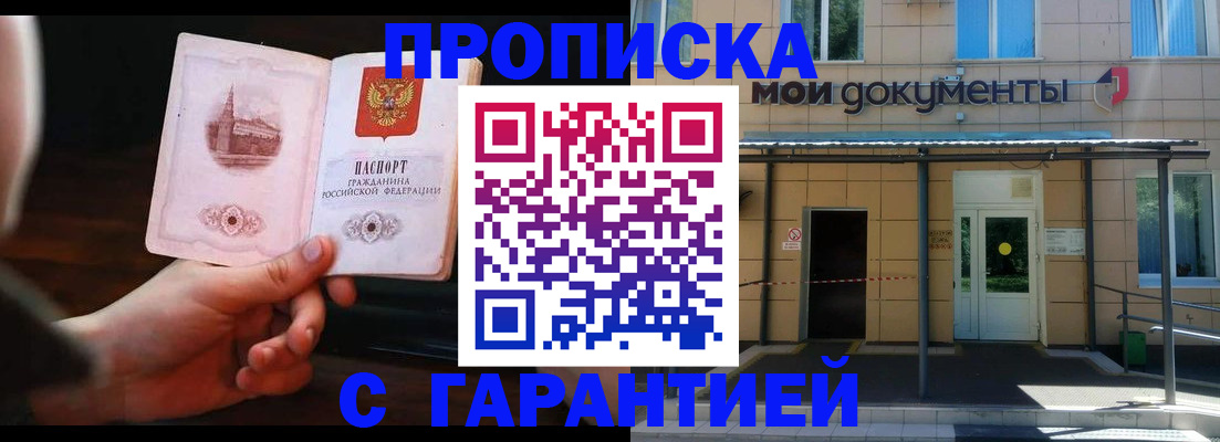временная регистрация законно в Дальнереченске