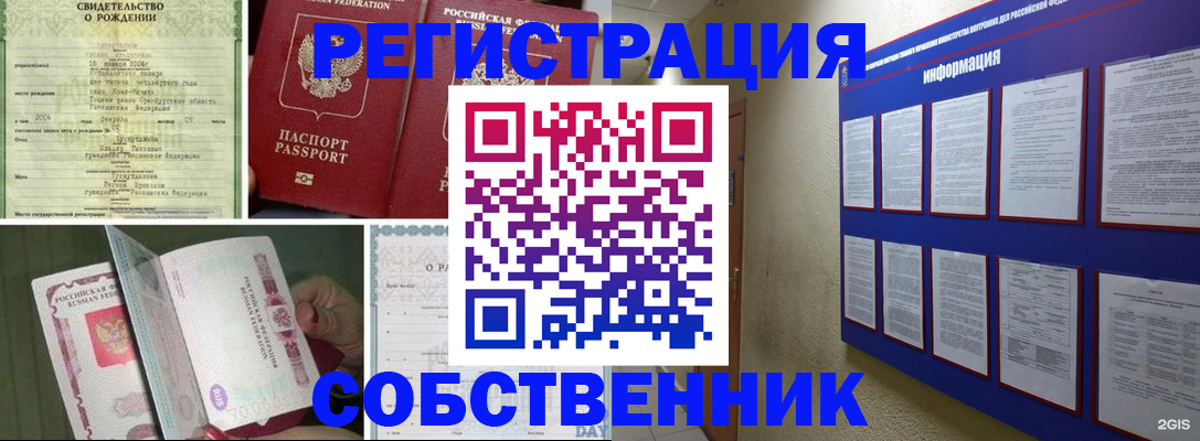 временная регистрация гарантия в Дальнереченске